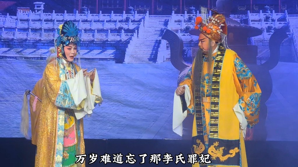 豫剧《狸猫换太子》戏曲选段全剧合集